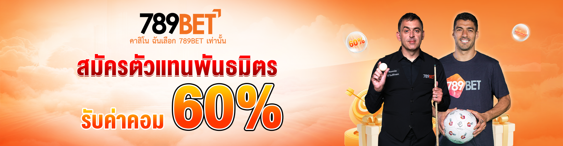 สมัครเป็นตัวแทนพันธมิตร_1920x500_2